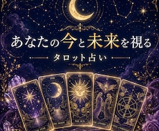 恋愛・人間関係・仕事の悩み、視させていただきます イメージ1