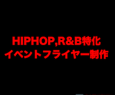 音楽イベントのフライヤーを制作致します イメージ1