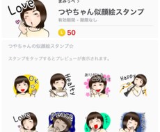 雰囲気似顔絵のLINEスタンプ作ります 自分の顔のLINEスタンプを使いたいとお考えの方に…♪