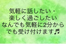 5分からでも気軽にお電話します イメージ1