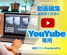 閲覧数が増える動画編集します 高品質動画作ります。サービス内容ご覧ください