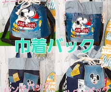 オーダー巾着バッグ作ります イメージ1