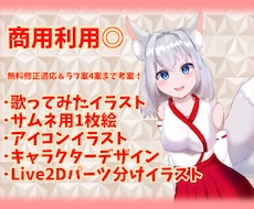 SNSから小説表紙まで幅広く描きます