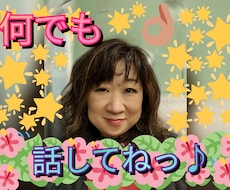 元警察官のお姉さんがあなたの悩みお聞きします イメージ1