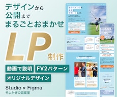 評価5.0★｜Studioで高品質LPを制作します イメージ1