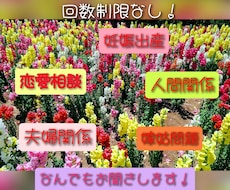 恋愛、夫婦関係、妊娠出産子育てのお話聞きます イメージ1