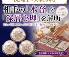 心理士×人事20年｜相手の本音を深く読み解きます イメージ1