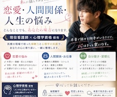 現役看護師が恋愛・人間関係本気で相談のります イメージ1