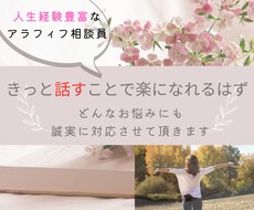 あなたの心のモヤモヤや憂鬱解消のお役に立ちます イメージ1