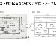 手書き・PDF図面をCADで丁寧にトレースします イメージ1