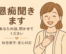 暇してますよ。愚痴、話し相手になります イメージ1