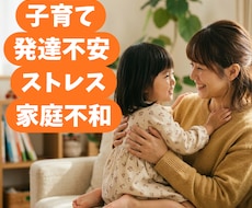 夫婦間の問題、子育ての不安お聴きします 今すぐ繋がれます！ひとりで抱えないで！