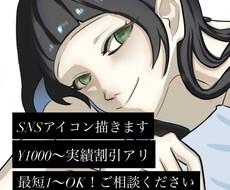 色気のあるキャラクターアイコン描きます イメージ1