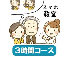 スマホ歴9年の私が使い方や悩み事を解消します イメージ1