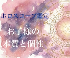 お子様の個性、本質を知るお手伝いをします イメージ1