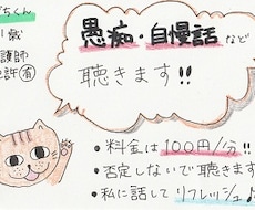 「ただ話を聴いてほしい。」そう思うときありませんか？２１歳と若いからこそ聴いてほしいことがあるはず！ イメージ1