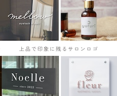 女性向けサロンのシンプルで上品なロゴ制作します 《美容室・ネイル・まつげ・エステ・個人サロン向け》