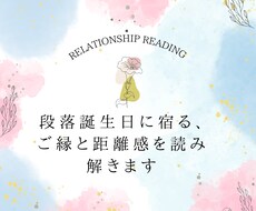 名前と誕生日から相性を読み解きます イメージ1