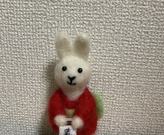 ご希望の羊毛フェルト作成いたします イメージ1