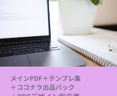 ChatGPTで副業アイデアPDF一式お渡しします イメージ1