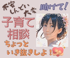 2児の母が リアルな子育ての悩みに寄り添います 思うように行かない子育て一人で抱え込まないで！私も仲間だよ。
