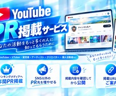 あなたを外部ランキングサイトにPR掲載します イメージ1