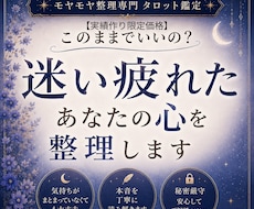 このままでいいのか迷い疲れた心を整理します 考えすぎが止まらない人。気持ちがまとまっていなくても大丈夫。