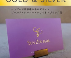 名刺・片面100枚【印刷・送料】込みでお届けします ★箔押し/特殊紙/アクセサリー台紙★キラっと目を引くデザイン