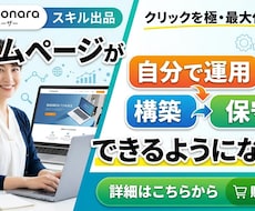 自分でホームページ作れるようになります イメージ1