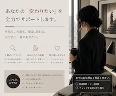 あなたの「変わりたい」をサポートします 何を変えればいいか分からなくても一緒に考えていきます☺️