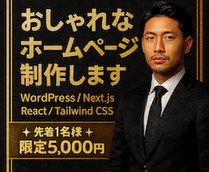 柔らかく上品な世界観のホームページを制作します イメージ1