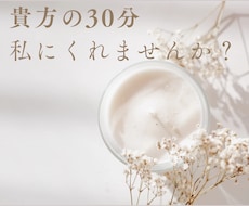 貴方の話聞かせてください。10代女子が寄り添います イメージ1