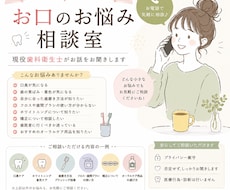 歯の悩み相談のります 現役歯科衛生士がお口のお悩みに寄り添います✨