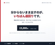 融資に落ちた後の立て直しを整理します イメージ1