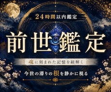 天啓前世霊視 | 前世の記憶を遡り才能を目覚めます 前世の魂の記憶から現世の因果を読み解き、才能と使命が覚醒する