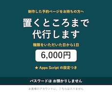 多言語の予約ページを、置くところまで代行します イメージ1