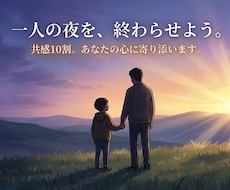 闘病中の父が聴く！誰にも言えない不安、預かります イメージ1