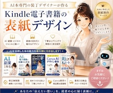 主婦が挑戦中！Kindle電子書籍の表紙作成します イメージ1