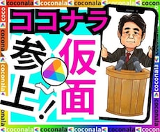 安部晋三元総理と同じ国籍の私と幸せな時を共有します あなたの魅力を発見する、新しい出会いを探しませんか?