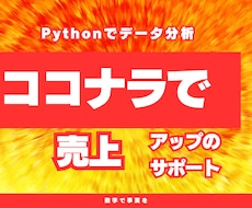 ココナラで収入アップするサポートさせて頂きます イメージ1