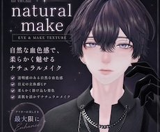 VRChat向けテクスチャ制作します かわいい世界観に合わせて丁寧に制作します