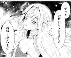 1コマ漫画風イラスト描きます イメージ1