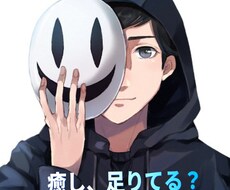 どんな些細な悩み・愚痴聞きます イメージ1