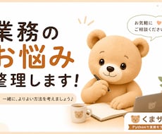 業務改善・効率化のご相談承りますます お悩みを整理し、最適な改善方法をご提案します