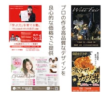 新規オープンやCP用チラシを作成します エステ、飲食店、習い事、事業所など幅広く対応