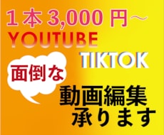 Youtube等、動画編集承ります イメージ1