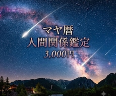2名様まで⭐︎人間関係のお悩みに寄り添います 生年月日が分かる方限定⭐︎人付き合いが楽になるヒント⭐︎