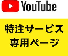特注対応致します 特注対応ページです！！ご連絡ご相談下さい