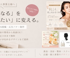 美容サロンのSNS画像を制作しますます イメージ1