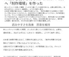 書き手の声を残して文章を校正・編集します 原意と文体を保ち、読みやすい文章へ整えます
